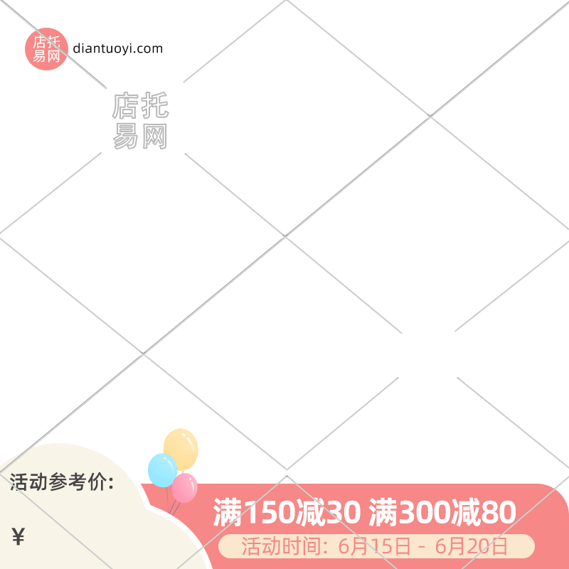 粉色可爱风童装活动主图水印9039