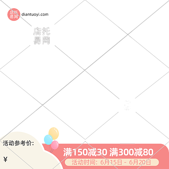 粉色可爱风童装活动主图水印9039