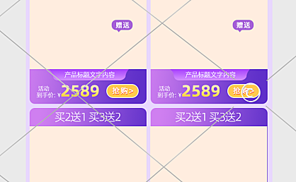 店铺活动通用商品列表10-009