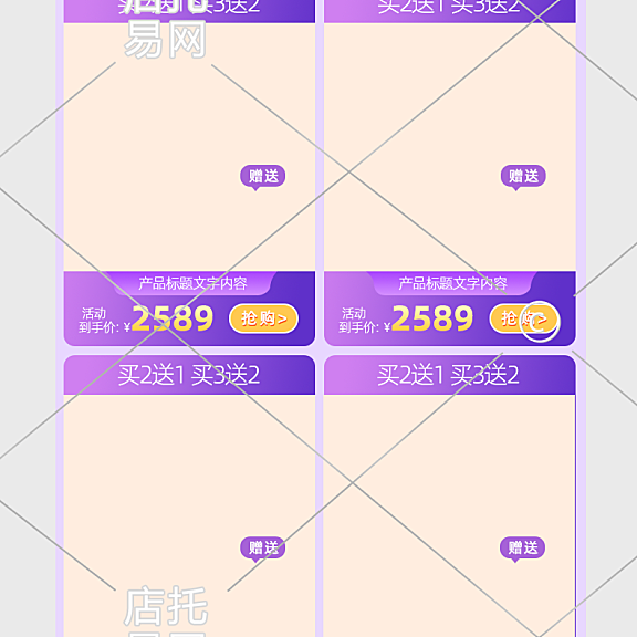 店铺活动通用商品列表10-009