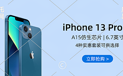 苹果手机店横版海报1-008