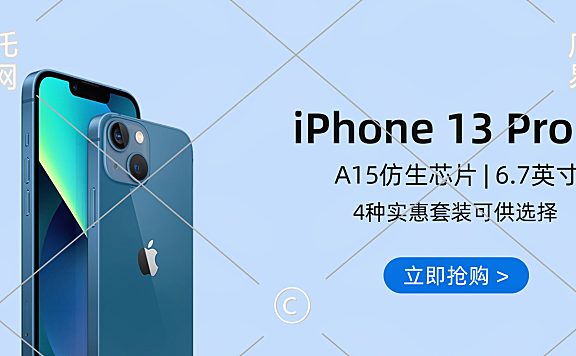 苹果手机店横版海报1-008