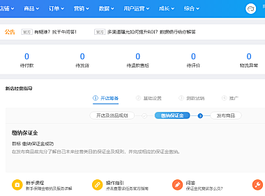 在哪里找千牛的人工客服？一篇文章告诉你