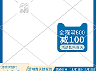 蓝色简约风通用主图水印9005