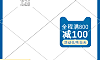 蓝色简约风通用主图水印9005