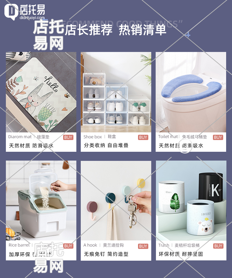 店铺热销商品列表12-004