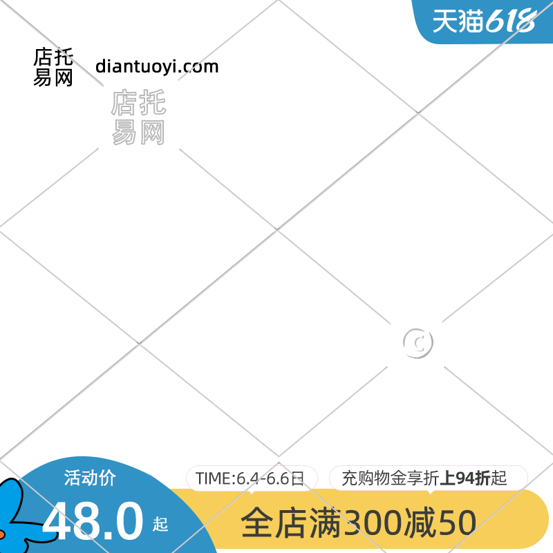 卡通可爱风童装618主图水印9009