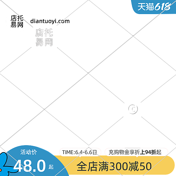 卡通可爱风童装618主图水印9009