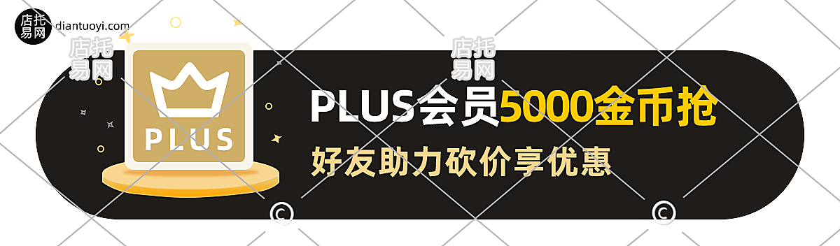 活动会员优惠电商胶囊10-003