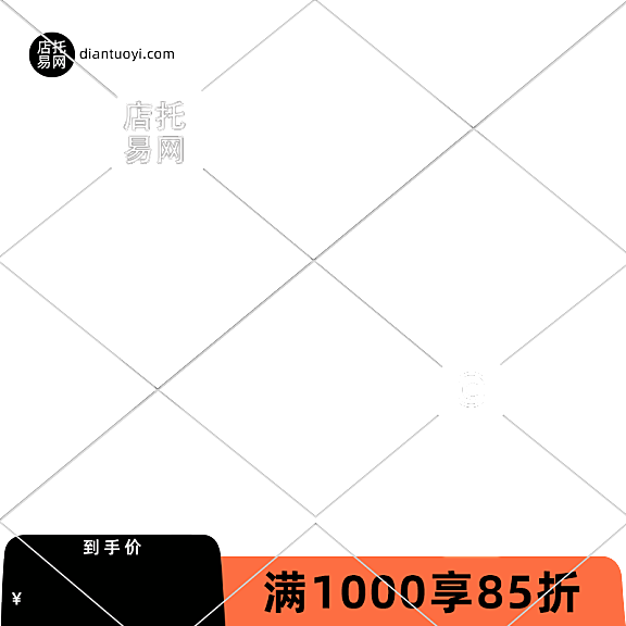 店铺促销满享活动通用电商主图水印9110