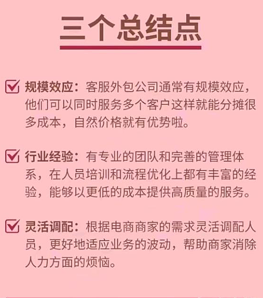 外包客服与普通客服一样吗