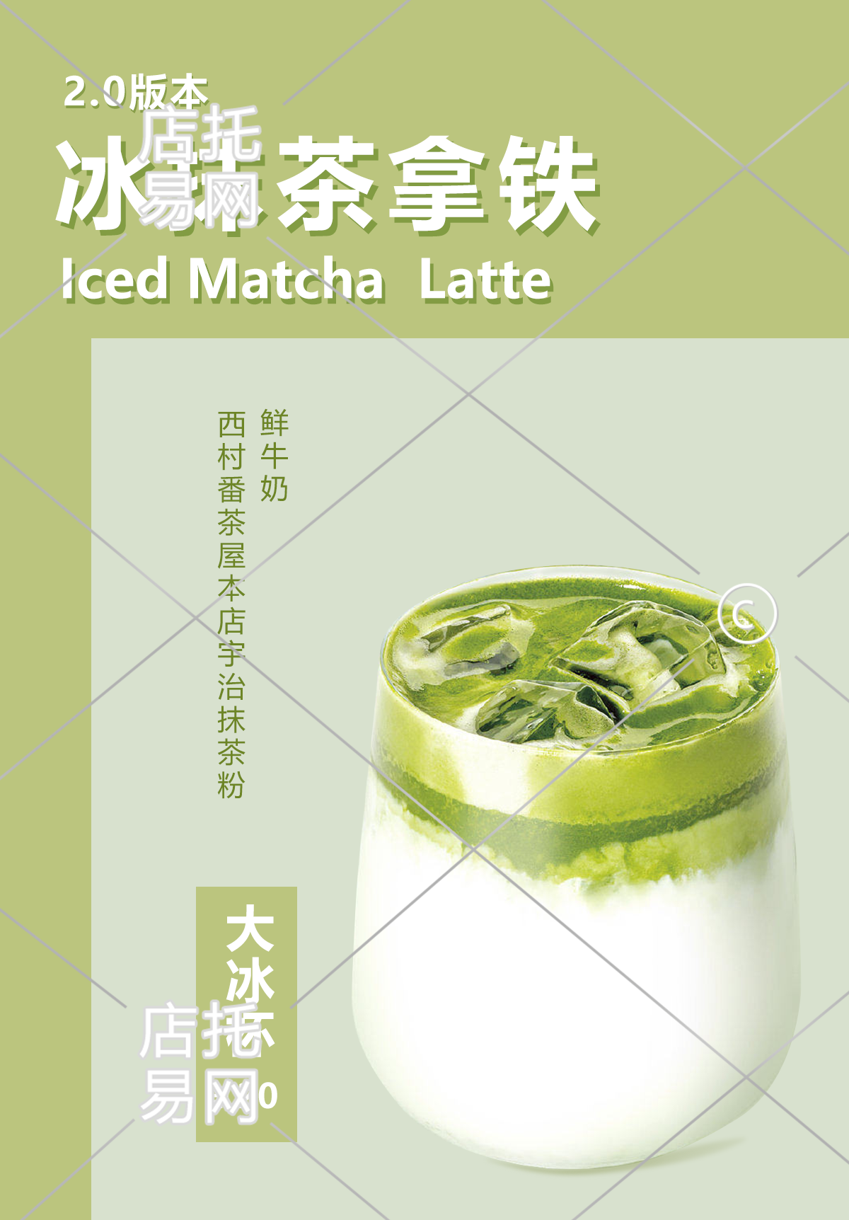 店铺日常单品活动电商奶茶竖版海报10-009