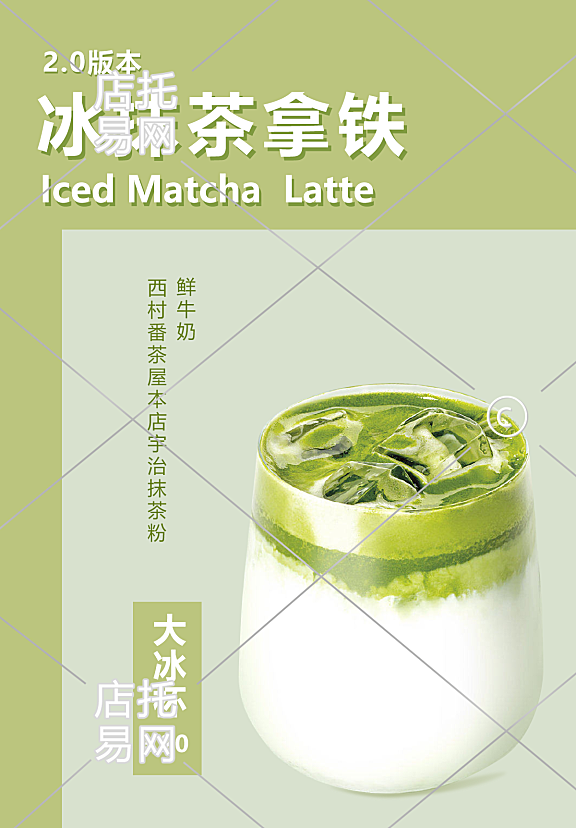 店铺日常单品活动电商奶茶竖版海报10-009