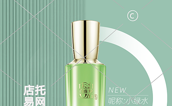 护肤品精华竖版海报1-009
