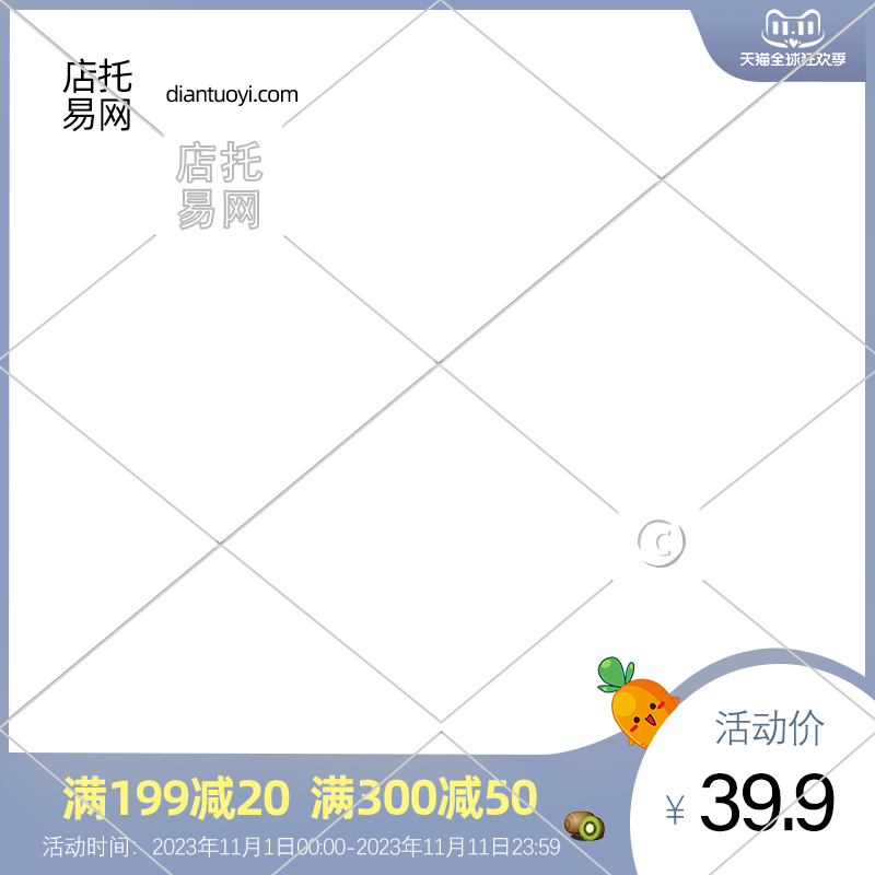 简约可爱风双11童装主图水印9011