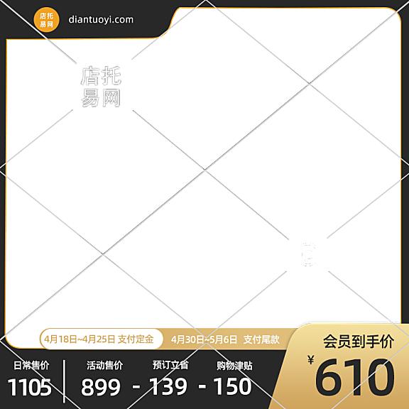 店铺日常促销活动通用电商主图水印9090