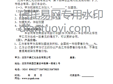 体检加盟协议书模板下载，超实用的合同模板