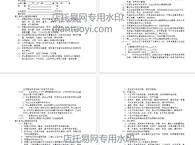 开发商与物业公司间物业管理服务协议合同模板下载