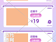 店铺零食店通用商品列表12-007