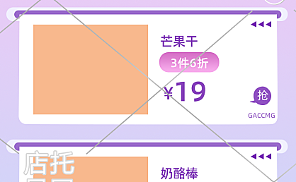 店铺零食店通用商品列表12-007