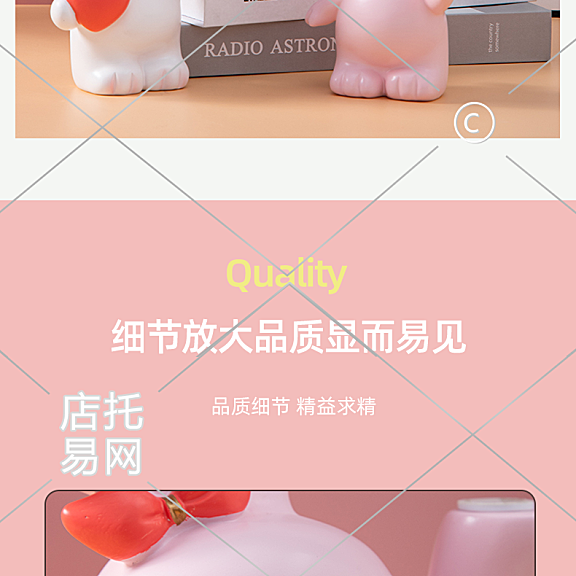 兔子托盘详情页12-002