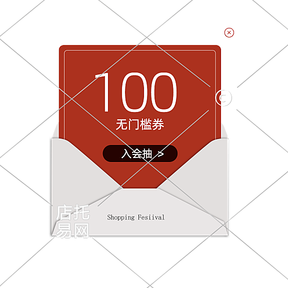 会员活动弹窗3-004