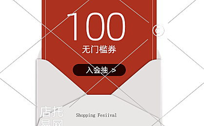 会员活动弹窗3-004