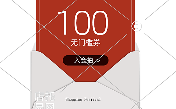 会员活动弹窗3-004