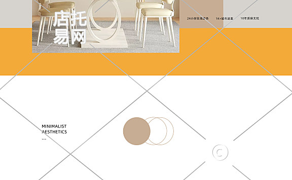 北欧家具pc端店铺首页1-008