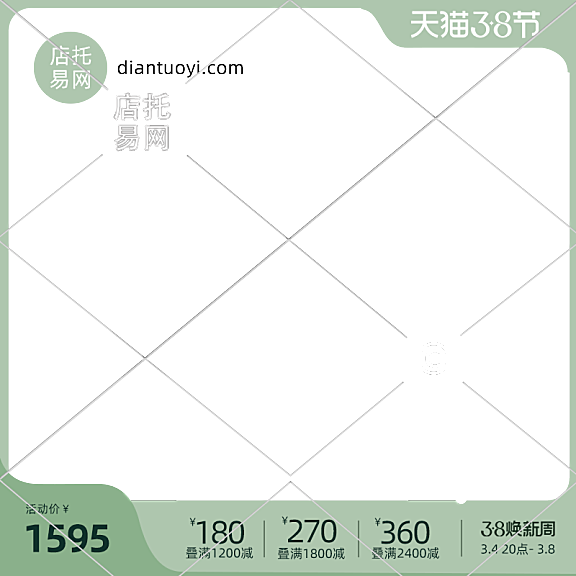 绿色高级风38节通用主图水印9035