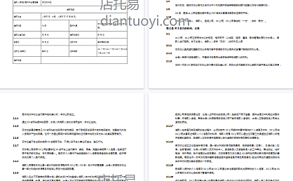 P2P网贷公司借款及服务协议（范本）模板下载，共13页
