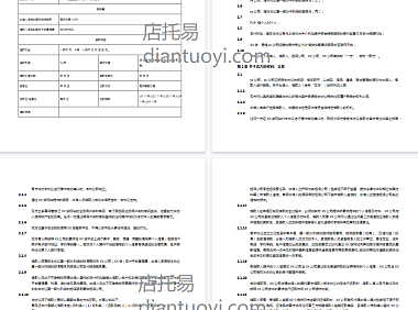 P2P网贷公司借款及服务协议（范本）模板下载，共13页
