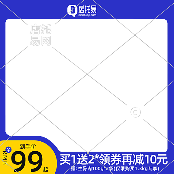 店铺产品通用电商主图水印3-015