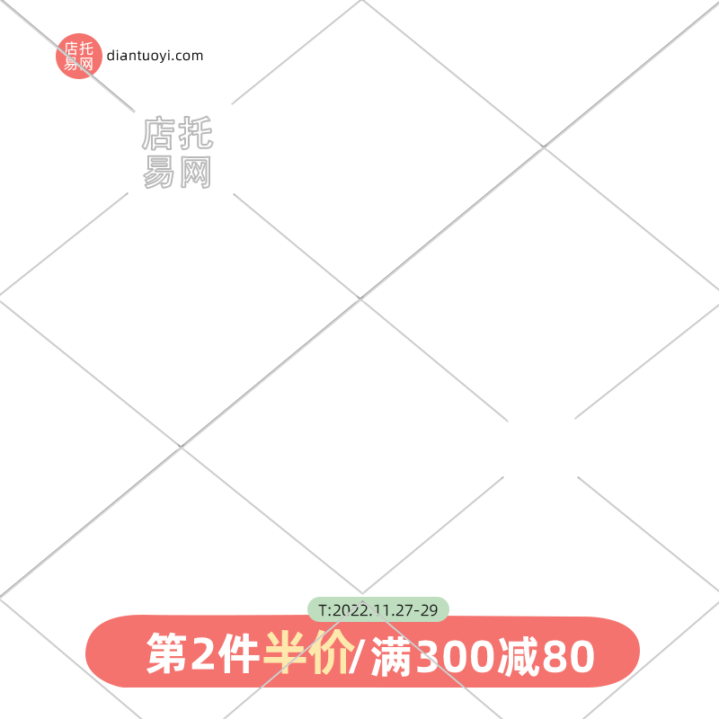 简约风满减活动通用电商主图水印10-131