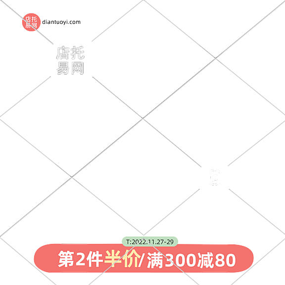 简约风满减活动通用电商主图水印10-131