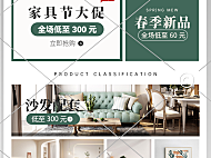 家具热销店铺商品列表3-004