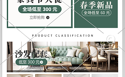 家具热销店铺商品列表3-004