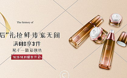 化妆品店铺横版海报1-004