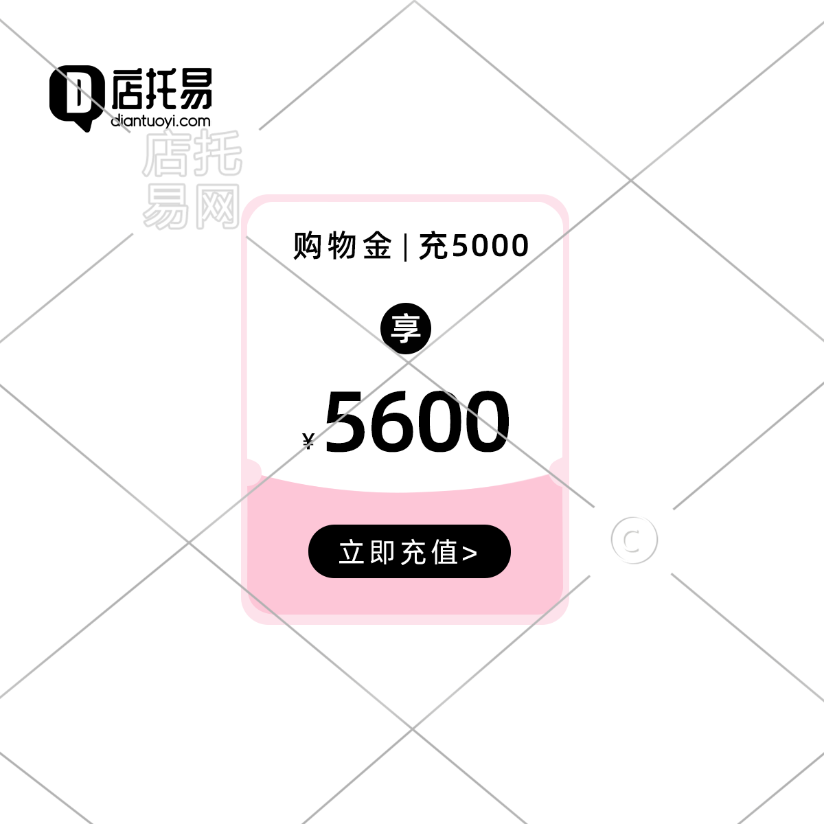 通用平台直播间贴片10-008