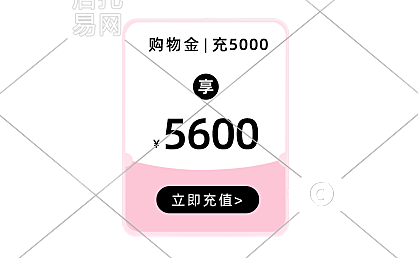 通用平台直播间贴片10-008