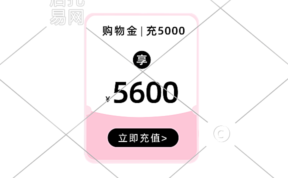 通用平台直播间贴片10-008