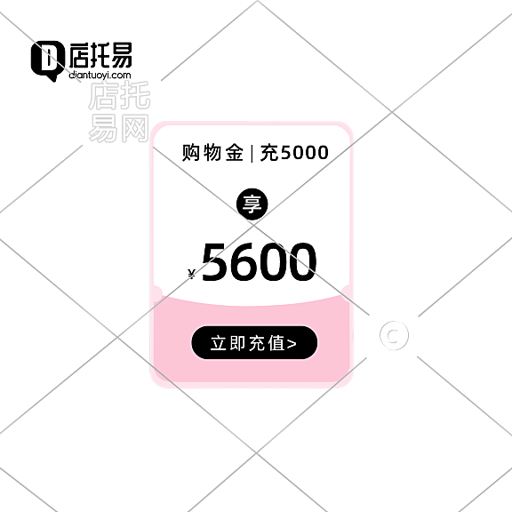 通用平台直播间贴片10-008