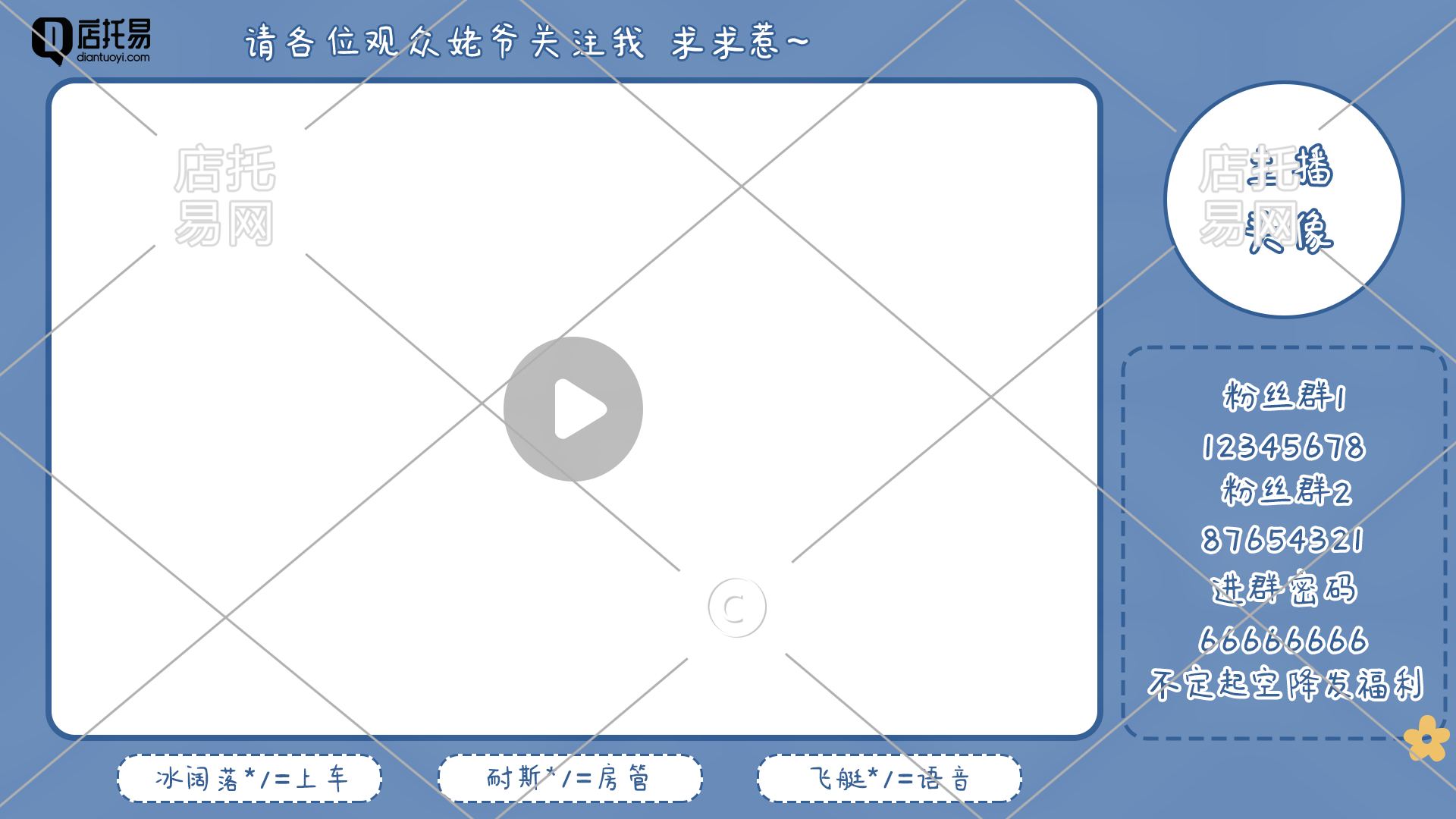 快手抖音通用直播间边框11-006