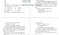 股份融资协议（用于公司融资）模板下载，共7页
