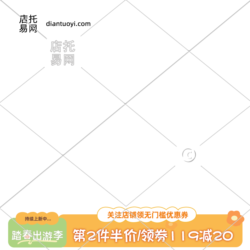 活动可爱风春季童装主图水印9010