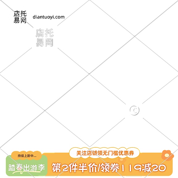 活动可爱风春季童装主图水印9010