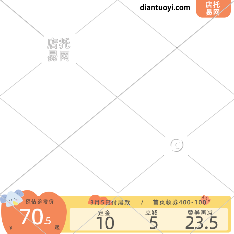 卡通可爱风格童装活动主图水印9002