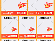 店铺通用商品列表10-007