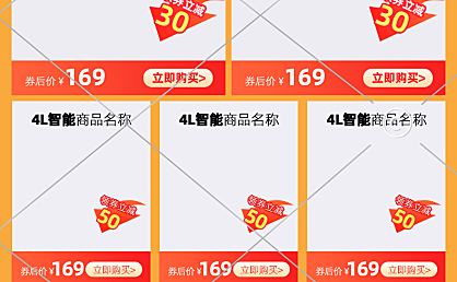 店铺通用商品列表10-007