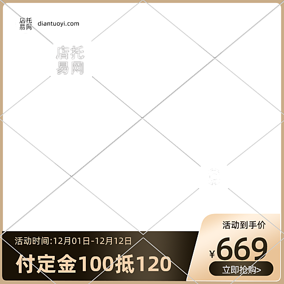 双十二提前购活动电商通用主图水印10-133
